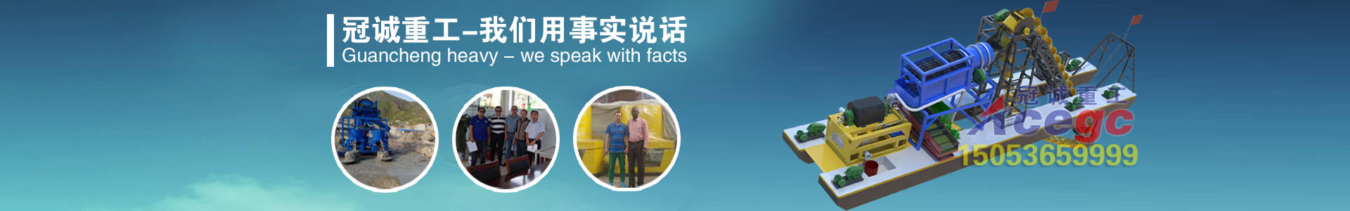 淘金案例,淘金現(xiàn)場(chǎng),淘金船工作現(xiàn)場(chǎng),淘金船出口,淘金船發(fā)貨